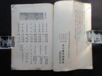 京都・谷口嘉兵衛商店発行『神具有職之栞』