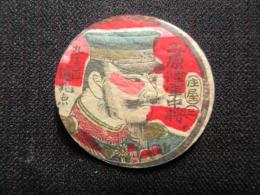 〈大正期めんこ〉上原陸軍中将