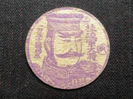 〈大正期めんこ〉桂陸軍大将