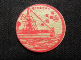 〈大正期めんこ〉英国戦闘艦