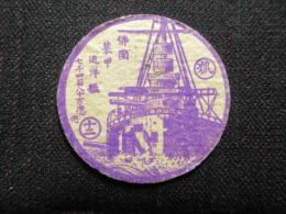〈大正期めんこ〉佛國装甲巡洋艦