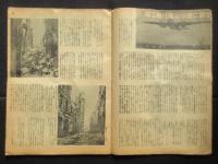 空のまもり　四月号　第三巻第四号