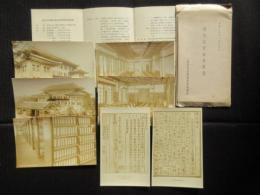 〈絵葉書〉東方文化学院東京研究所開所式記念
