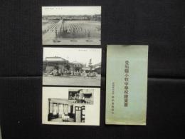 〈絵葉書〉愛知県小牧中学校