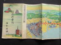 〈鳥瞰図〉阪和電鉄沿線御案内
