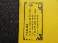 〈絵本〉児童図書出版社の絵本　じどうしゃ