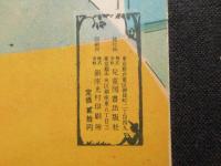 〈絵本〉児童図書出版社の絵本　じどうしゃ
