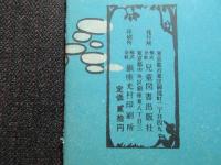 〈絵本〉児童図書出版社の絵本　はなよめさん