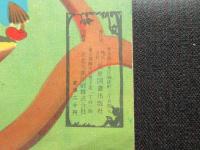 〈絵本〉児童図書出版社の絵本　童謡絵本