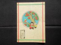 〈絵本〉児童図書出版社の絵本　童謡絵本