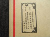 〈絵本〉児童図書出版社の絵本　童謡絵本