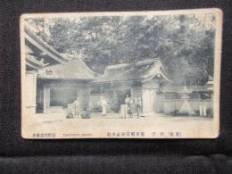 〈絵葉書〉尾張　武豊　堀田稲荷神社本殿