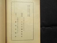 小野田の観光と産業