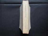 学習院父母会会員名簿(非売品)