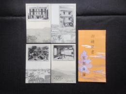 〈絵葉書〉国立公園阿寒観光北見口　北海道野付牛駅前　黒部旅館