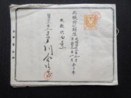 〈遊郭原資料〉金津廓取締原簿(岐阜県)
