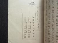 漬物講習録