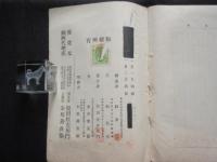 活文字　全