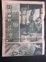 厚生会発行『厚生』第46号　昭和14年5月10日