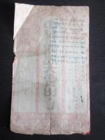 〈チラシ〉名古屋広小路・中村呉服店『中村の謝恩大売出し』