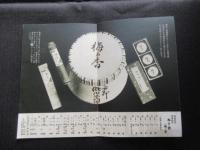 歳末年始の鳩居堂