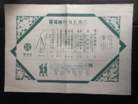十大国産選奨大会鳥瞰図