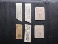 〈藩札〉尾州米切手廃札6点一括