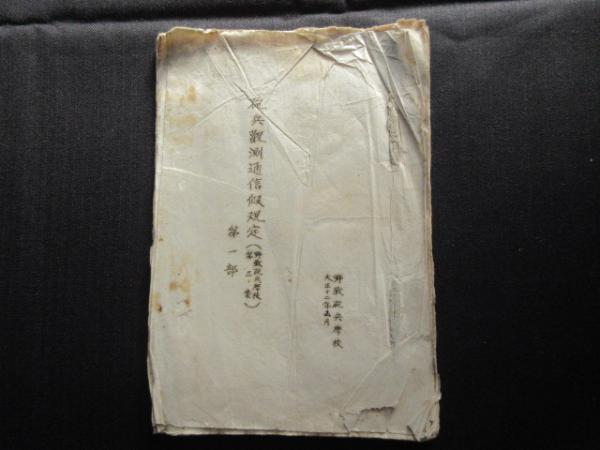 絵葉書】第二回畜産工藝博覧会紀念 2枚 / 扶桑文庫 / 古本、中古