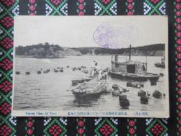 〈絵葉書〉志摩國真珠養殖所に於ける海女採取の光景