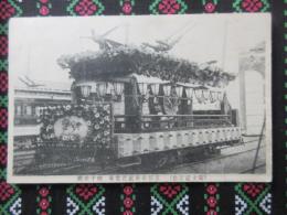 〈絵葉書〉京都市奉祝花電車　囃子屋台
