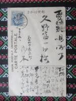 〈絵葉書〉相州小田原町縣社報徳二宮神社