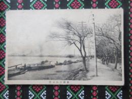 〈絵葉書〉新潟白山公園
