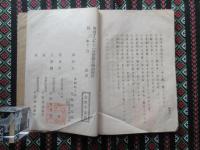 不時珍客即席包丁　全　附日用惣菜まないた