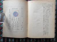 〈春陽文庫〉笑の王国