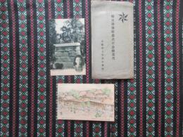 〈絵葉書〉大阪府立今宮中学校発行『楠公銅像除幕式記念』