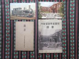 汽車製造株式会社概要