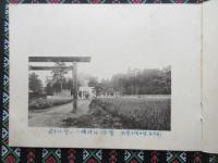 岐阜県本巣郡田村　八幡神社改築記念(写真帳)