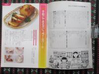 三和刃物発行『やさしくできる　手づくりのお菓子』