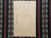 〈絵葉書〉第一軍司令官黒木陸軍大将