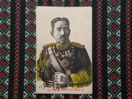〈絵葉書〉第四軍司令官野津陸軍大将