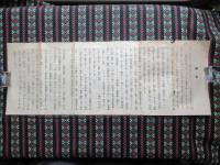 愛国義勇軍関連資料2点一括