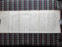 愛国義勇軍関連資料2点一括
