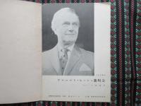〈プログラム〉ゲルハルト・ヒッシュ独唱会