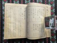 諸芸種本　粋乃世の中