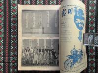静岡県引揚者団体西部連合会発行『引揚者名簿』