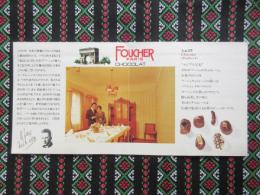 〈菓子のしおり〉FOUCHER　ショコラ
