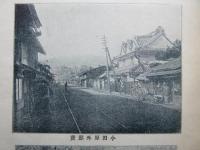 新小説　第4年第9巻　臨時増刊　『漫遊之友』
