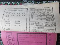 新小説　第4年第9巻　臨時増刊　『漫遊之友』