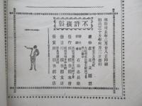 公徳の教
