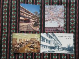 〈絵葉書〉岐阜県立岐阜高等学校　本館落成並九十年記念